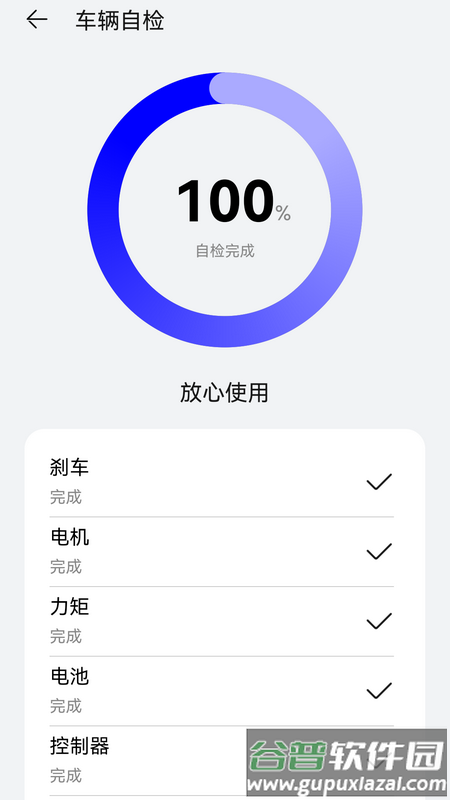 喜德盛智能电助力自行车app截图3
