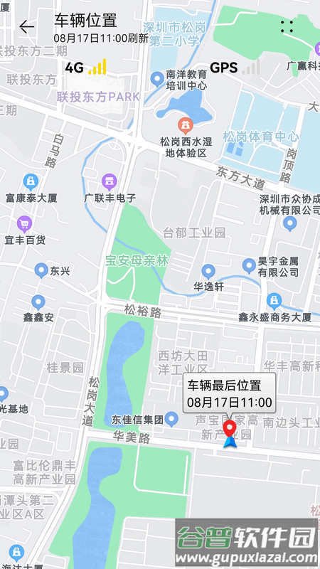 喜德盛智能电助力自行车app截图4