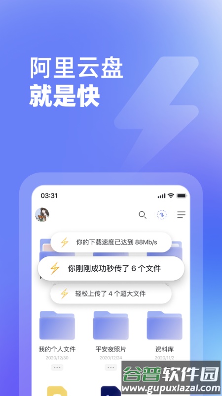 阿里云盘tv版1.1.2截图1