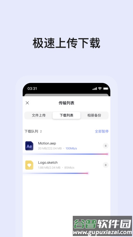 阿里云盘tv版1.1.2截图4