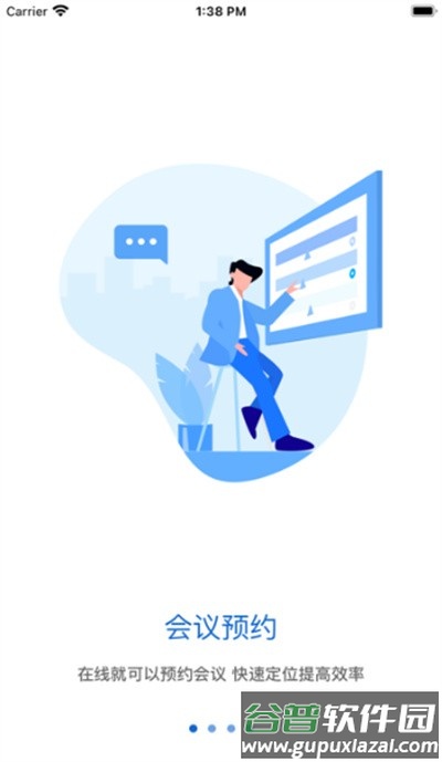 金隅智造工场官方版截图1