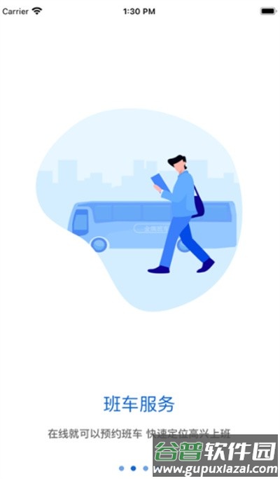 金隅智造工场官方版截图3