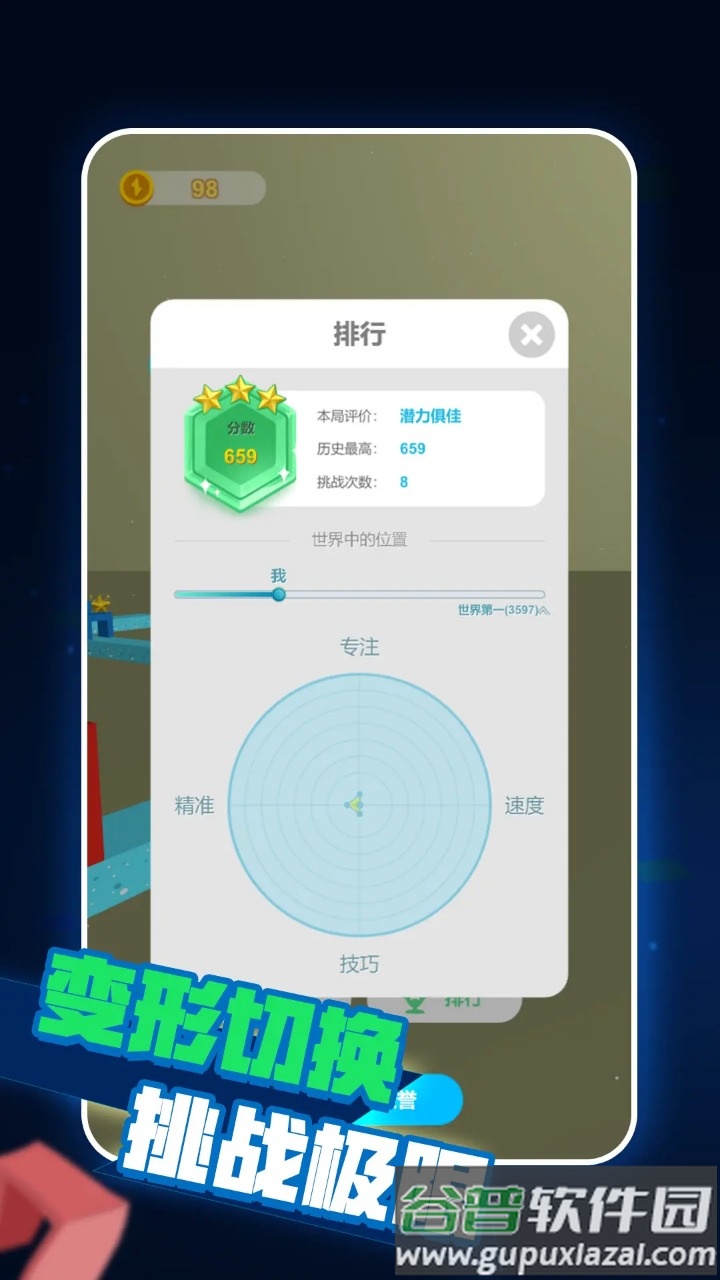 嘻哈变形游戏截图1