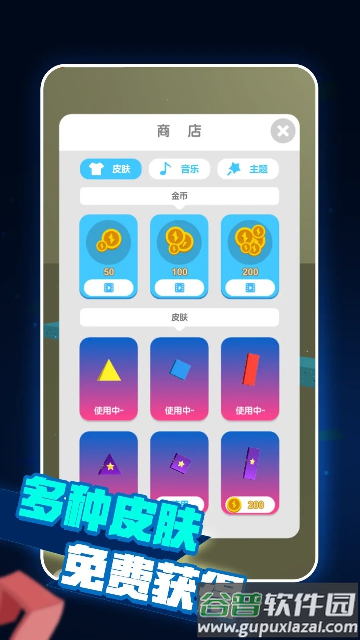 嘻哈变形游戏截图2