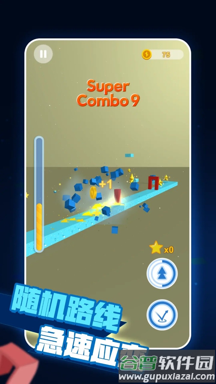 嘻哈变形游戏截图4