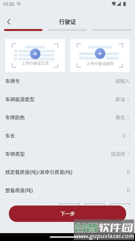 金隅智运app截图1