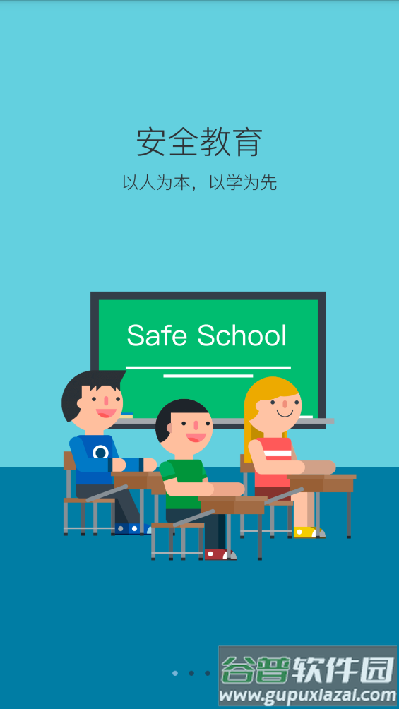 陕西学安app