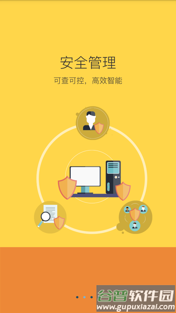 陕西学安app截图2