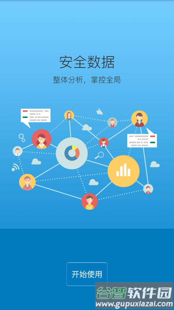 陕西学安app截图4