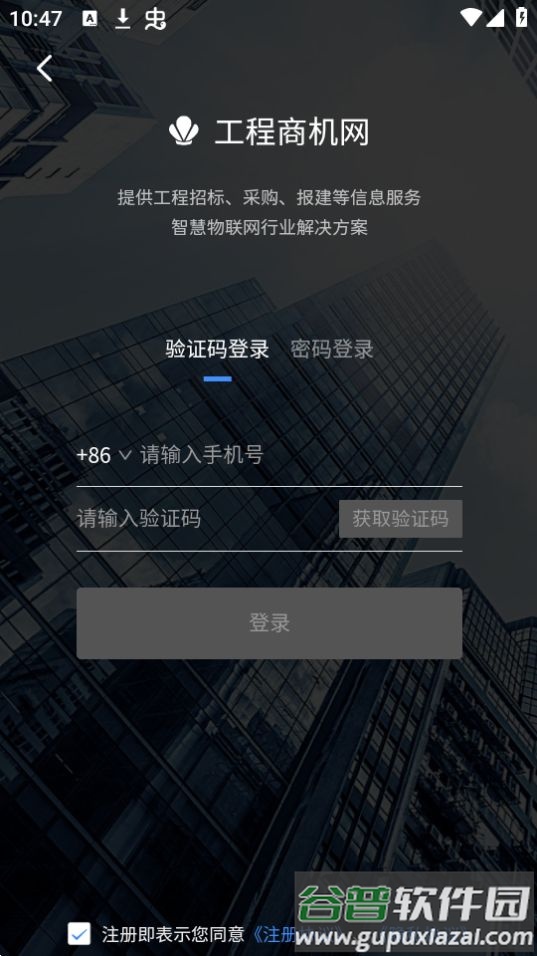 汇川工程云app官方版截图2