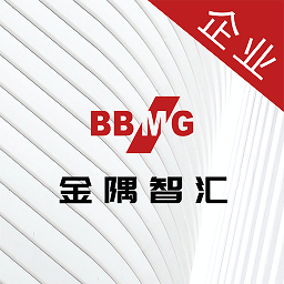 金隅智汇企业端v5.50.11