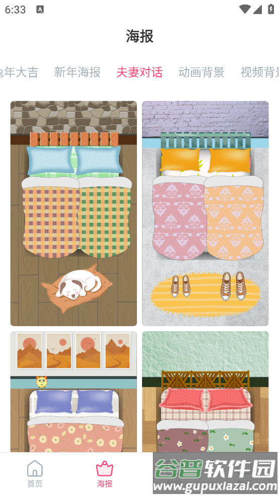 爱字幕滚动字幕制作app截图4