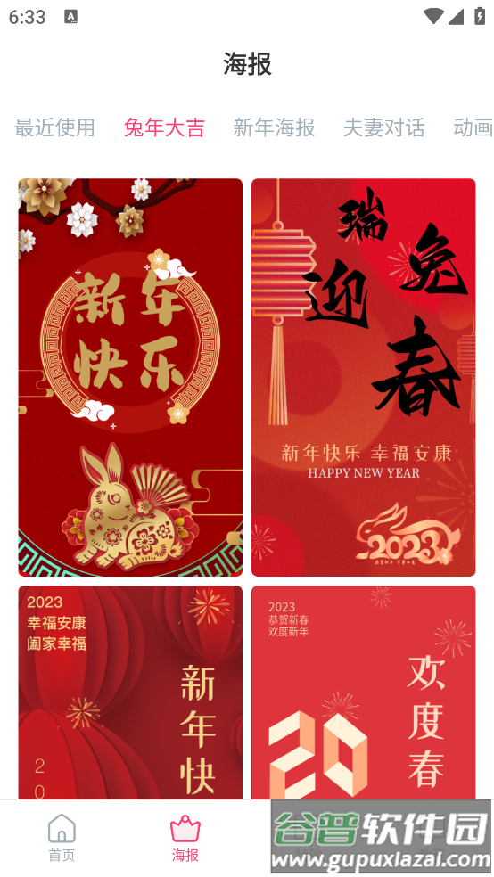 爱字幕滚动字幕制作app截图5