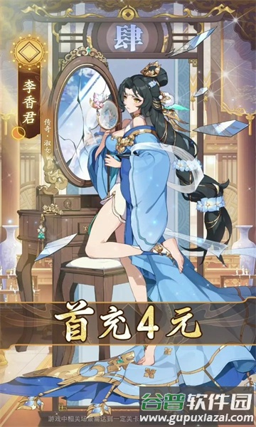 我在京都做掌柜游戏安卓版