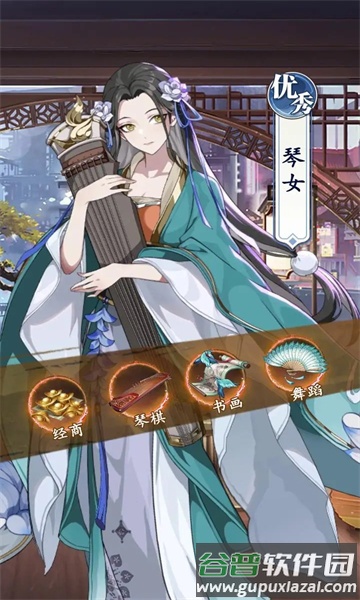 我在京都做掌柜游戏安卓版截图4