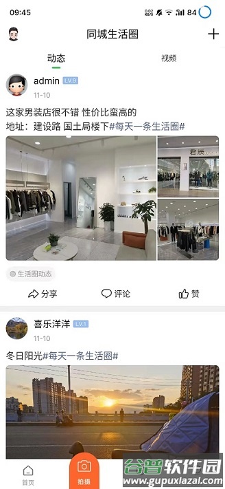 云上凉山app