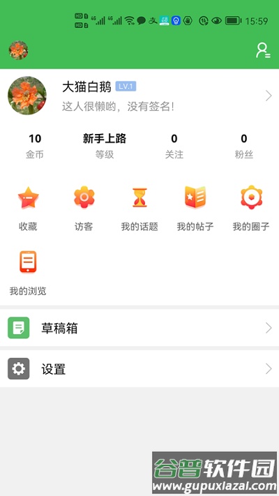 云上凉山app截图3