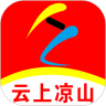 云上凉山appv1.06