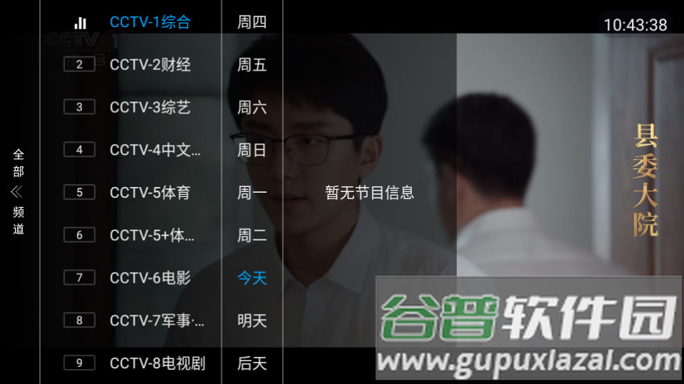 电视精灵app电视版官方下载