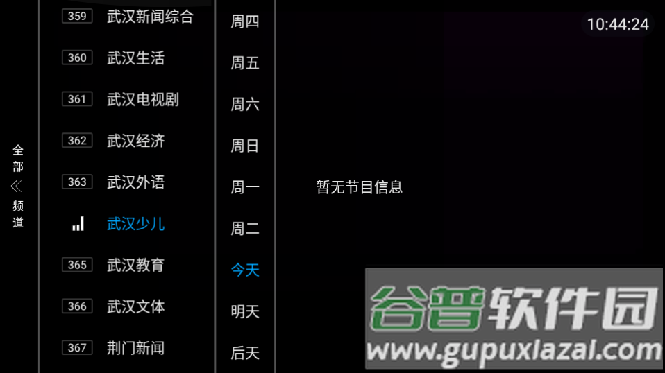 电视精灵app电视版官方下载截图1