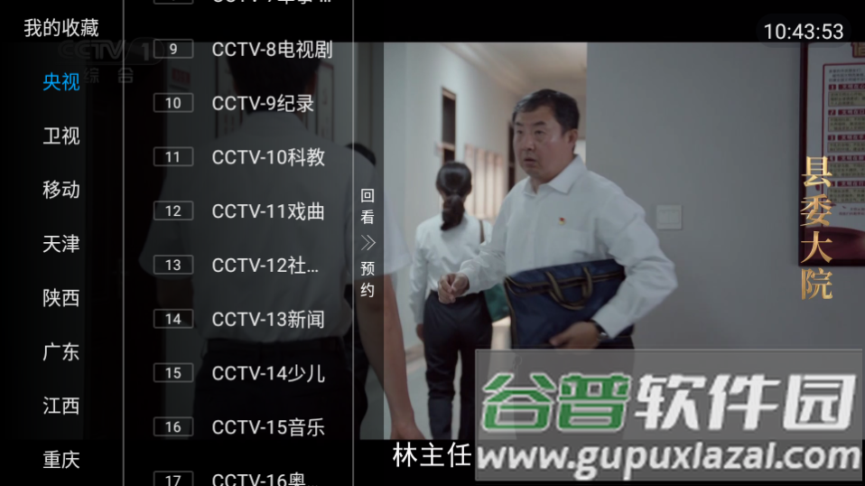 电视精灵app电视版官方下载截图2