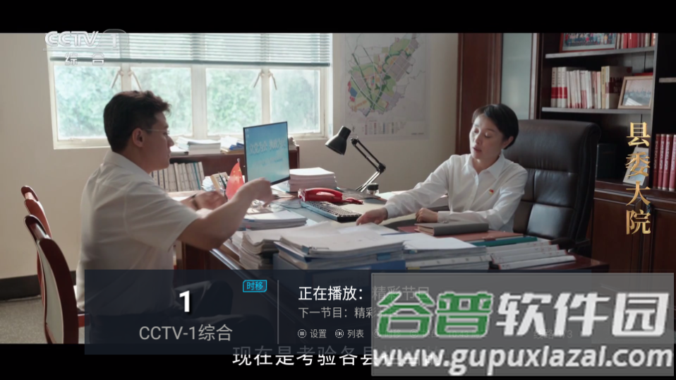 电视精灵app电视版官方下载截图4