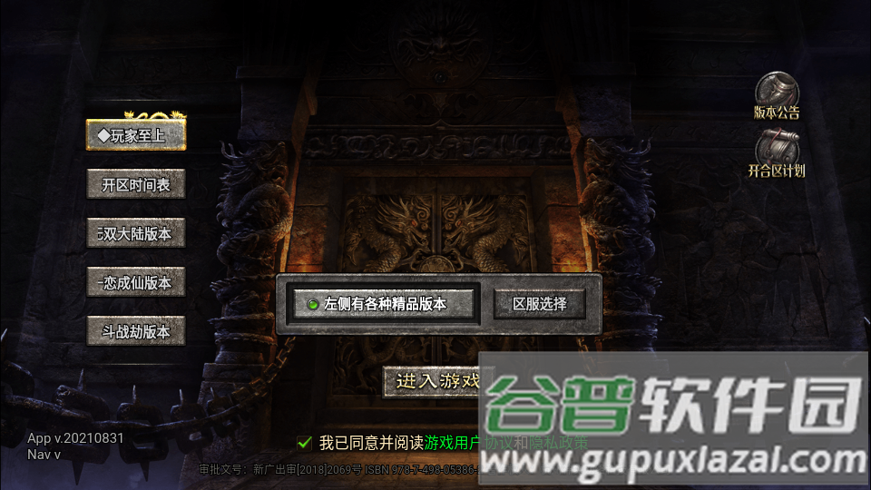 金山神途plus手游截图1