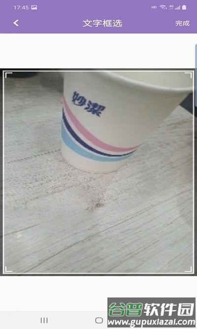 金阶拍图识字app截图3