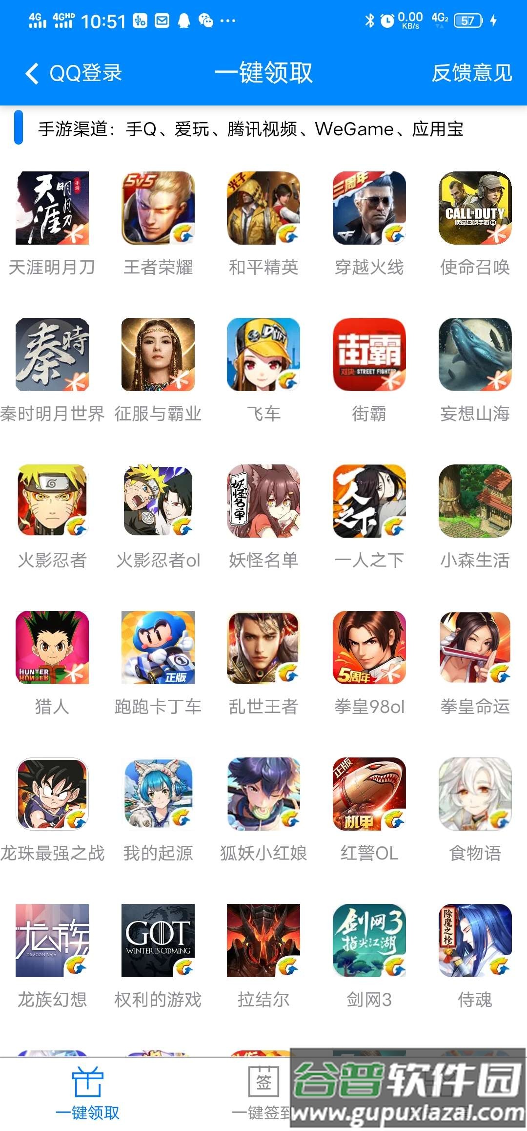 小玩意助手app软件截图2