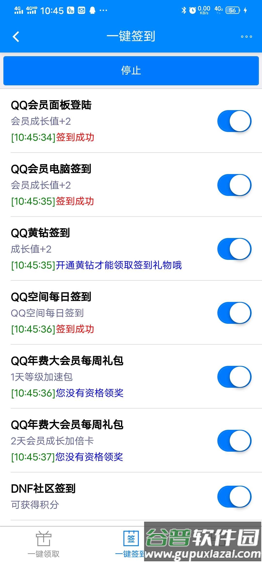 小玩意助手app软件截图3