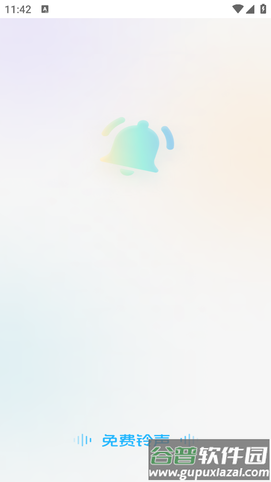 铃声免费大全最新版截图1