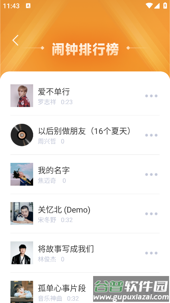 铃声免费大全最新版截图2