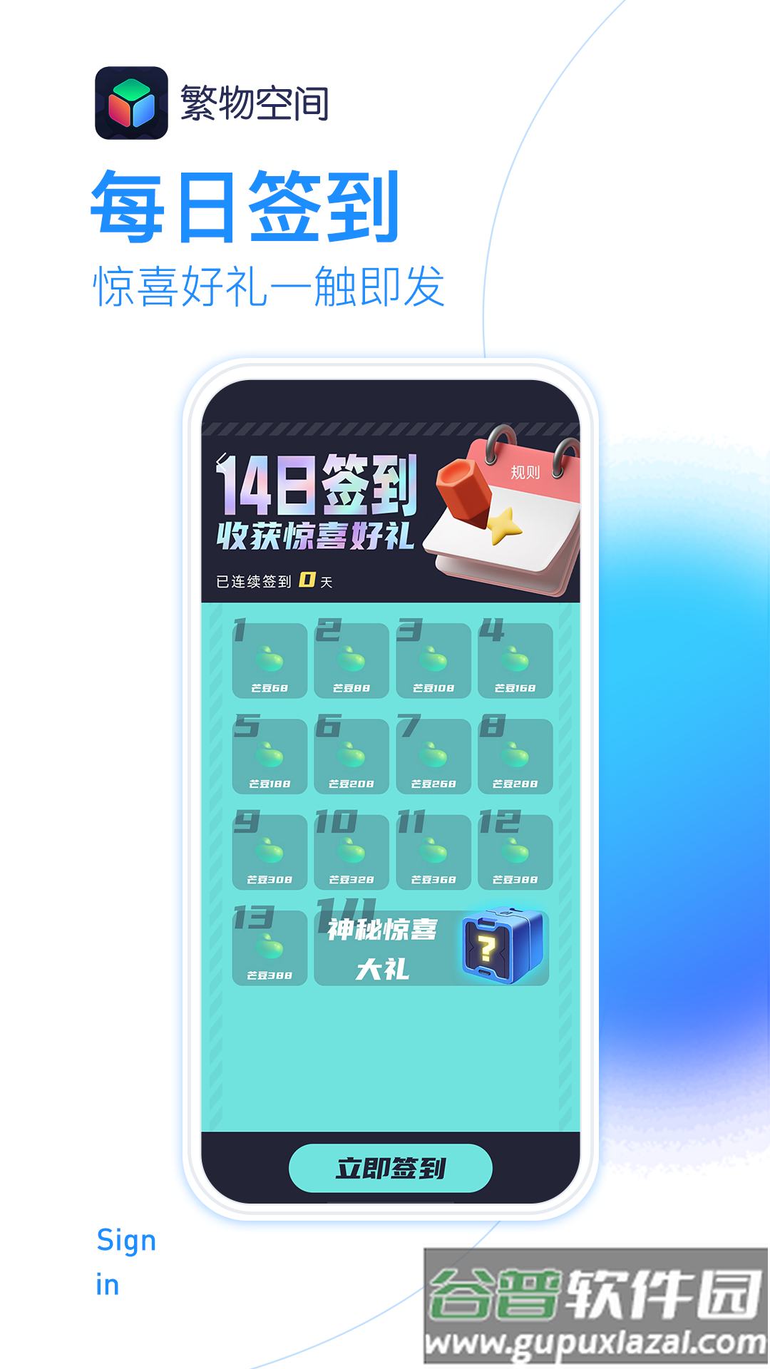 繁物空间app截图1