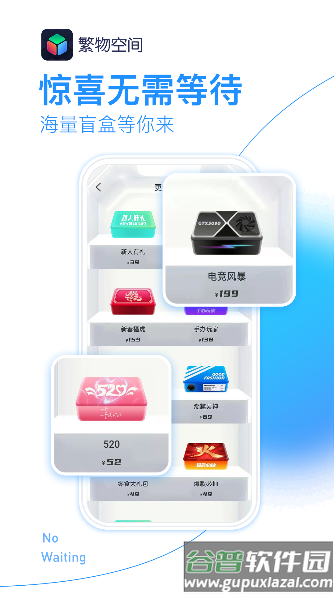 繁物空间app截图4