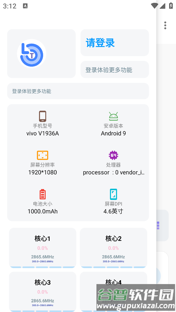 LumnyTool app画质助手截图3