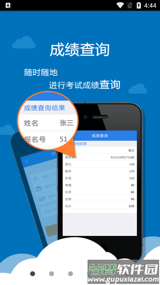 考生助手app截图1
