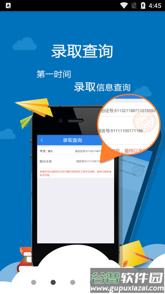 考生助手app截图2