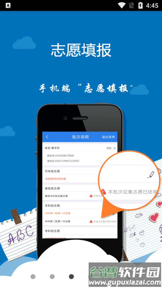 考生助手app截图3