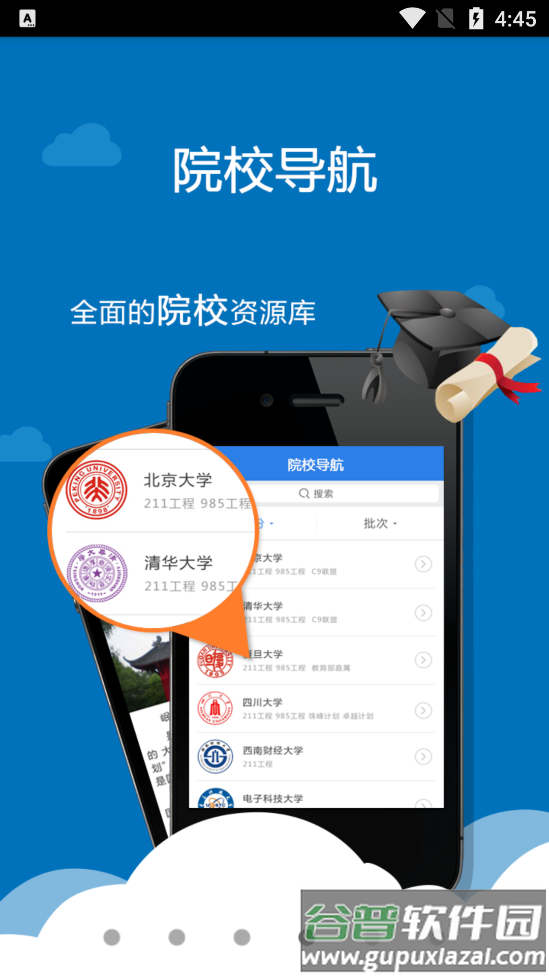考生助手app截图4