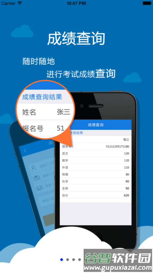 四川考生助手v2.0.1 安卓最新版截图4