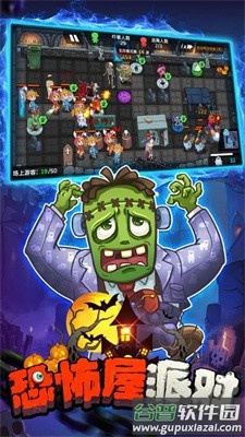 恐怖屋派对游戏截图2