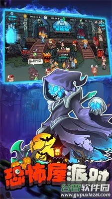 恐怖屋派对游戏截图4