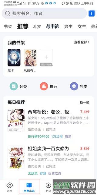 qq浏览器2025最新清爽版