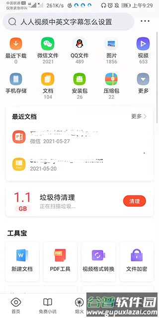 qq浏览器2025最新清爽版
