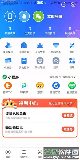qq浏览器2025最新清爽版
