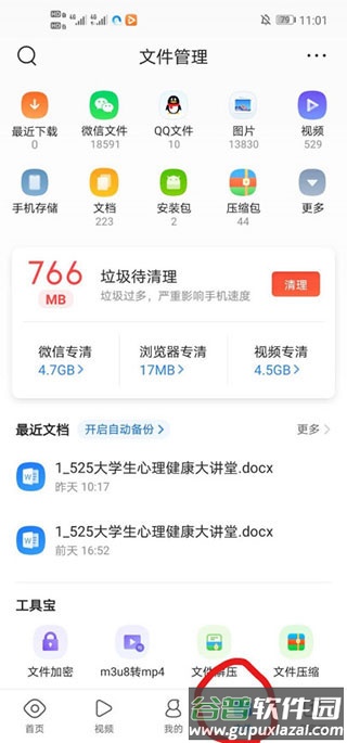 qq浏览器2025最新清爽版