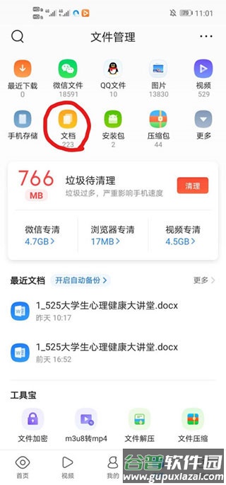 qq浏览器2025最新清爽版