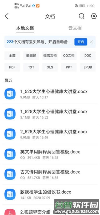 qq浏览器2025最新清爽版