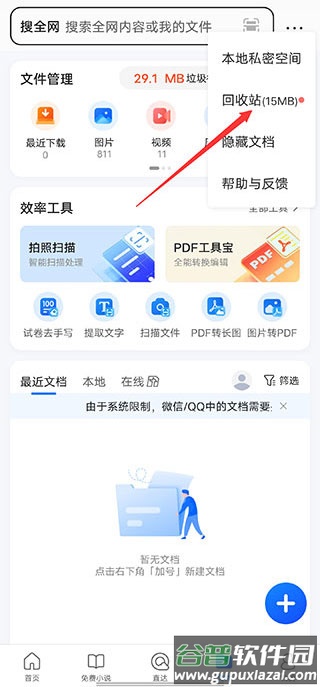 qq浏览器2025最新清爽版