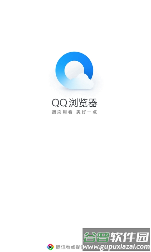 qq浏览器2025最新清爽版截图1